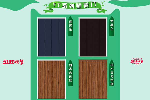 驪住木門帶您玩轉5 1 ｜玩美假期