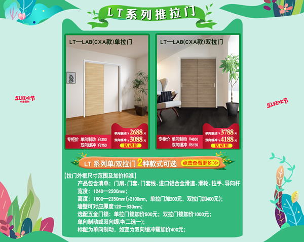 驪住木門帶您玩轉5 1 ｜玩美假期