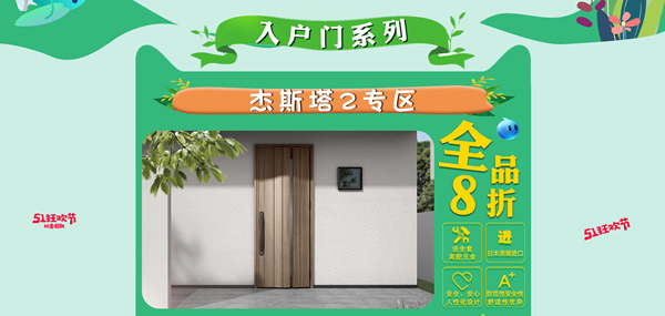 驪住木門帶您玩轉5 1 ｜玩美假期