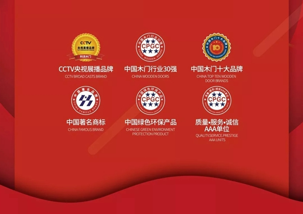 號角已吹響，“科派木門五一千店有喜” 已開啟！