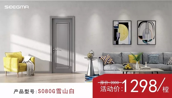 希格瑪木門5.1勞動節“5動全城，1降到底”省錢大促銷活動！
