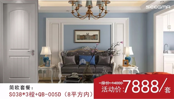 希格瑪木門5.1勞動節“5動全城，1降到底”省錢大促銷活動！