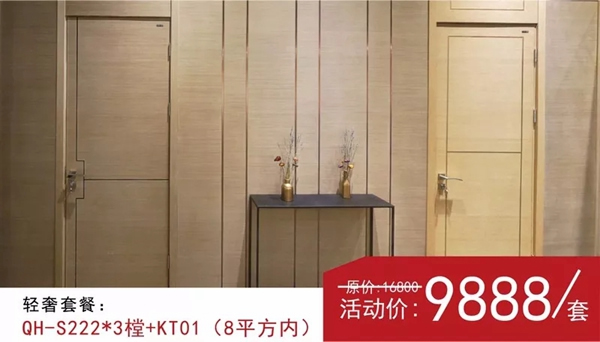 希格瑪木門5.1勞動節“5動全城，1降到底”省錢大促銷活動！