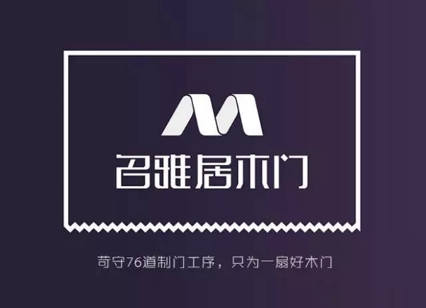 名雅居木門告訴你木材的好處！