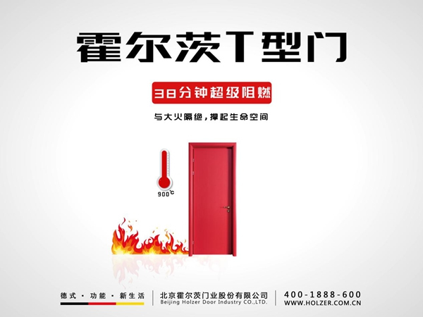 霍爾茨木門說，除了顏值我“門”還要拼功能