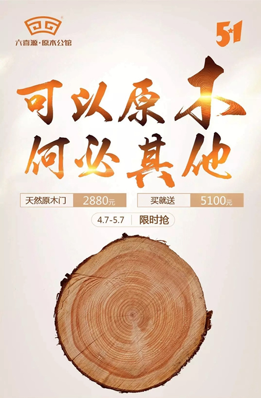 六喜源原木公館：央視名嘴趙忠祥的家，將中式古典發(fā)揮得淋漓盡致
