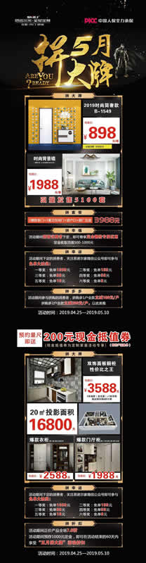 思諾爾家木門、全屋定制 “5月拼大牌”硬核折扣