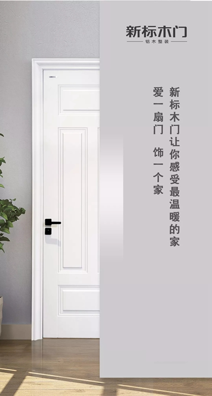 您好，這有一個新標木門新品快遞代簽收！