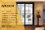 餐廳和廚房之間的推拉門該如何搭配設(shè)計(jì)呢？