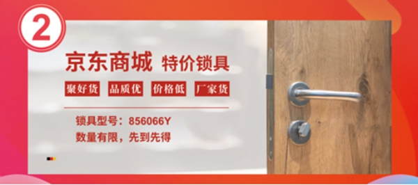 霍爾茨木門五一大放“價”，大家一起搶優惠！