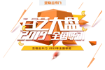 盤他！|藝格云木門“百藝大盤2019全國聯動” 盛惠來襲！！！