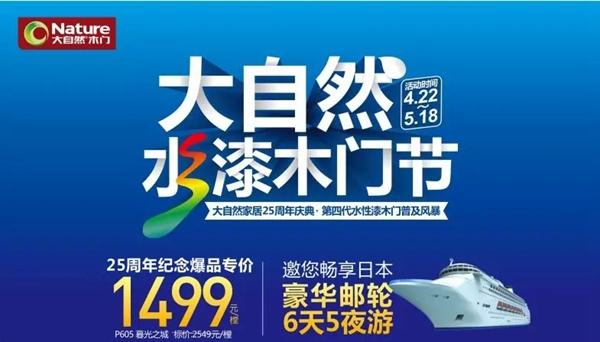 大自然木門首屆嗅覺挑戰賽，大伙們在“聚眾聞香”！