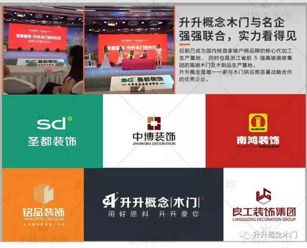 升升概念木門實力締造非凡，信譽鑄就輝煌！