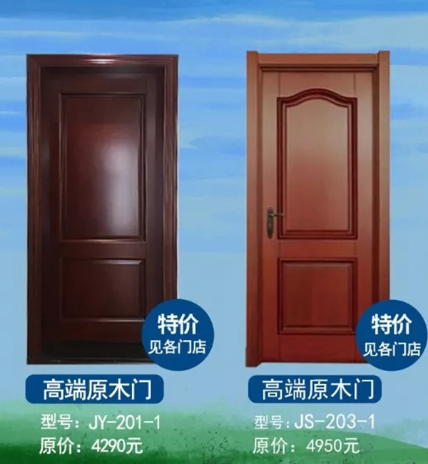 “5動(dòng)全國，1芯放價(jià)，嘉禾原木0利直供”鉅惠五一活動(dòng)來襲