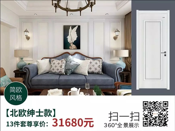 金迪木門門墻甄裝節(jié)——真生活，要甄裝！