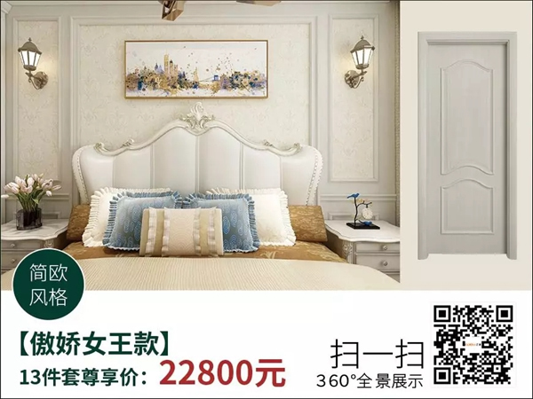 金迪木門門墻甄裝節(jié)——真生活，要甄裝！