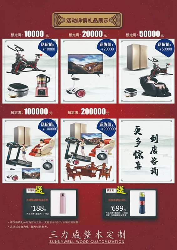 三力威整木定制51鉅惠！你消費我買單！！！