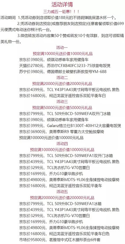 三力威整木定制51鉅惠！你消費我買單！！！