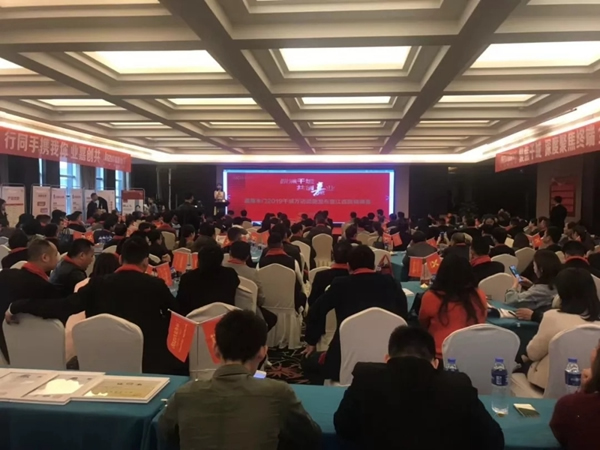 嘉尊木門2019千城萬店戰略發布暨江西贏銷峰會首站圓滿落幕