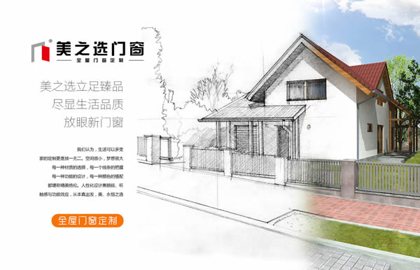 為什么要選窗紗一體窗？看完你就知道