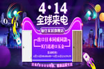 驪住天貓家居旗艦店｜活動來襲， 等你來電！