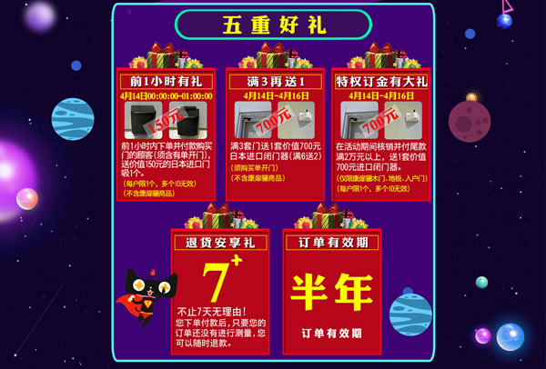 驪住天貓家居旗艦店｜活動來襲， 等你來電！