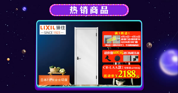 驪住天貓家居旗艦店｜活動來襲， 等你來電！