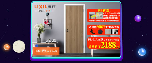 驪住天貓家居旗艦店｜活動來襲， 等你來電！