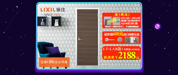 驪住天貓家居旗艦店｜活動來襲， 等你來電！