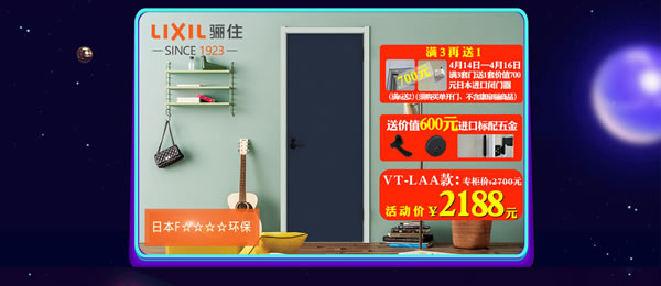 驪住天貓家居旗艦店｜活動來襲， 等你來電！