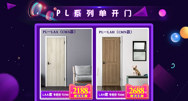 驪住天貓家居旗艦店｜活動來襲， 等你來電！