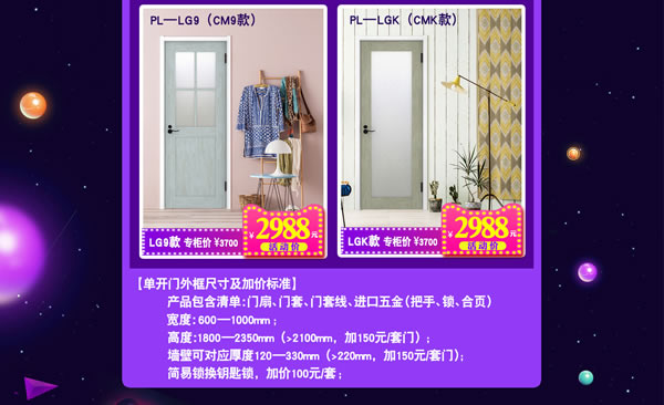 驪住天貓家居旗艦店｜活動來襲， 等你來電！