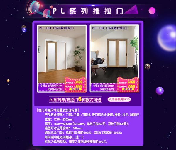 驪住天貓家居旗艦店｜活動來襲， 等你來電！