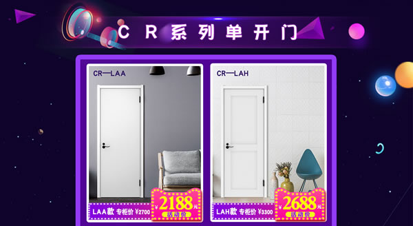 驪住天貓家居旗艦店｜活動來襲， 等你來電！