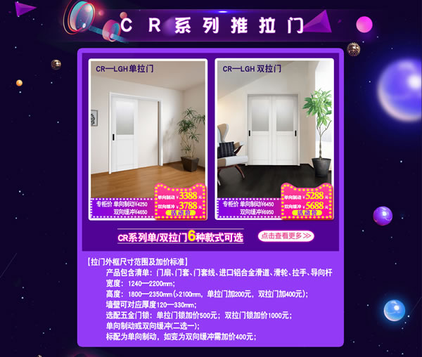 驪住天貓家居旗艦店｜活動來襲， 等你來電！