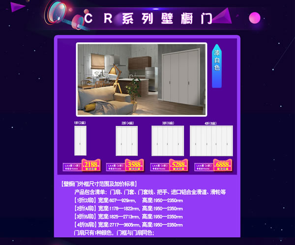 驪住天貓家居旗艦店｜活動來襲， 等你來電！