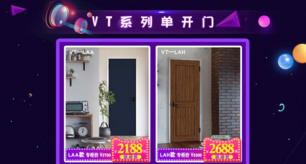 驪住天貓家居旗艦店｜活動來襲， 等你來電！