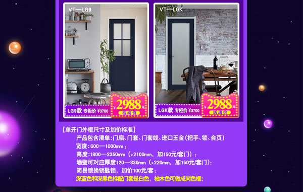 驪住天貓家居旗艦店｜活動來襲， 等你來電！