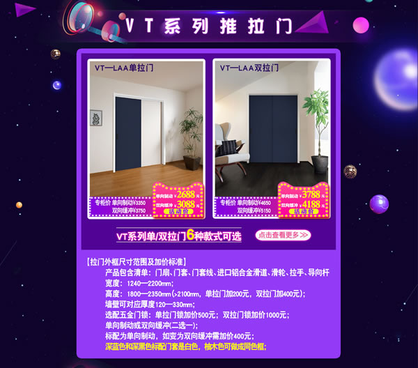 驪住天貓家居旗艦店｜活動來襲， 等你來電！