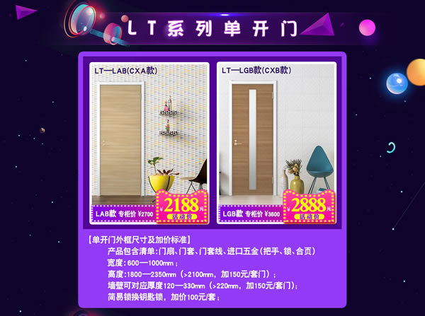 驪住天貓家居旗艦店｜活動來襲， 等你來電！