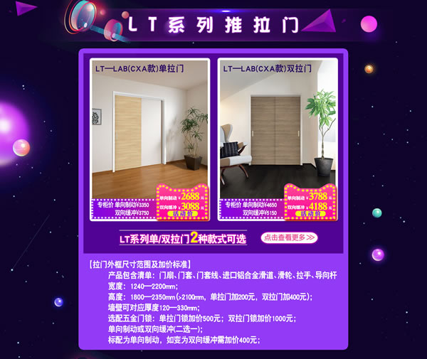 驪住天貓家居旗艦店｜活動來襲， 等你來電！
