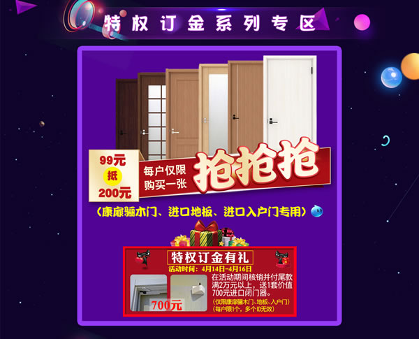 驪住天貓家居旗艦店｜活動來襲， 等你來電！