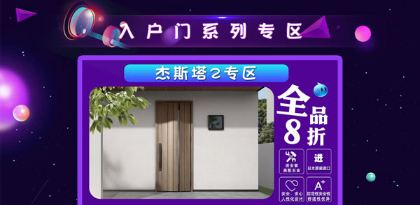 驪住天貓家居旗艦店｜活動來襲， 等你來電！