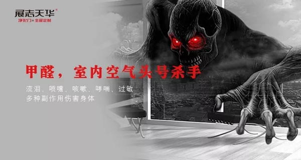 展志天華健康家居，為您打造致凈生活！