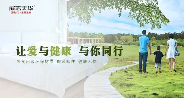 展志天華4月28日凈禮節，億元專項補貼惠民！