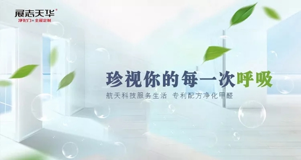 展志天華4月28日為您謹致凈禮，“室內造林”守護健康！