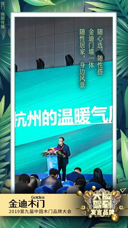 金迪木門：取門墻木之本色，修金迪大牌之旅！