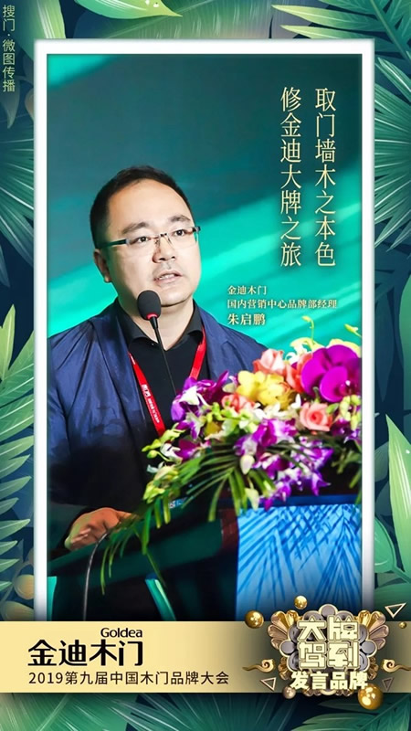 金迪木門：取門墻木之本色，修金迪大牌之旅！