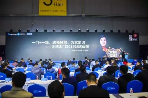 金迪木門：聚焦門墻一體，全面打通線上線下！