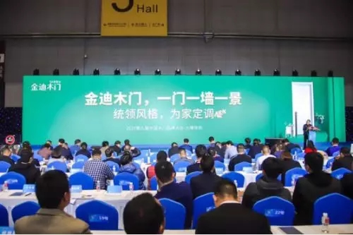 金迪木門：聚焦門墻一體，全面打通線上線下！